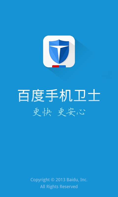 最新百度卫士,你的数字生活全方位守护神✨