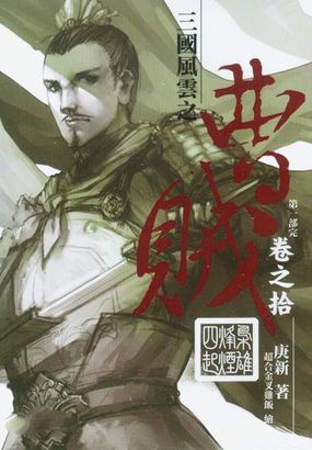 揭秘曹贼最新章节,小巷特色小店中的神秘宝藏探秘