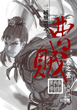 揭秘曹贼最新章节,小巷特色小店中的神秘宝藏探秘