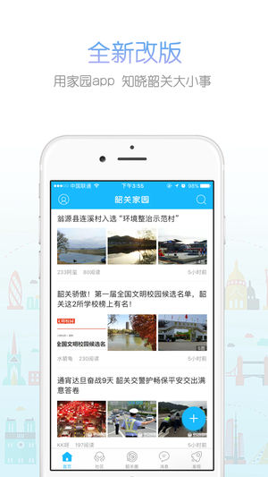 韶关家园最新招聘及小巷特色小店等你来探索!