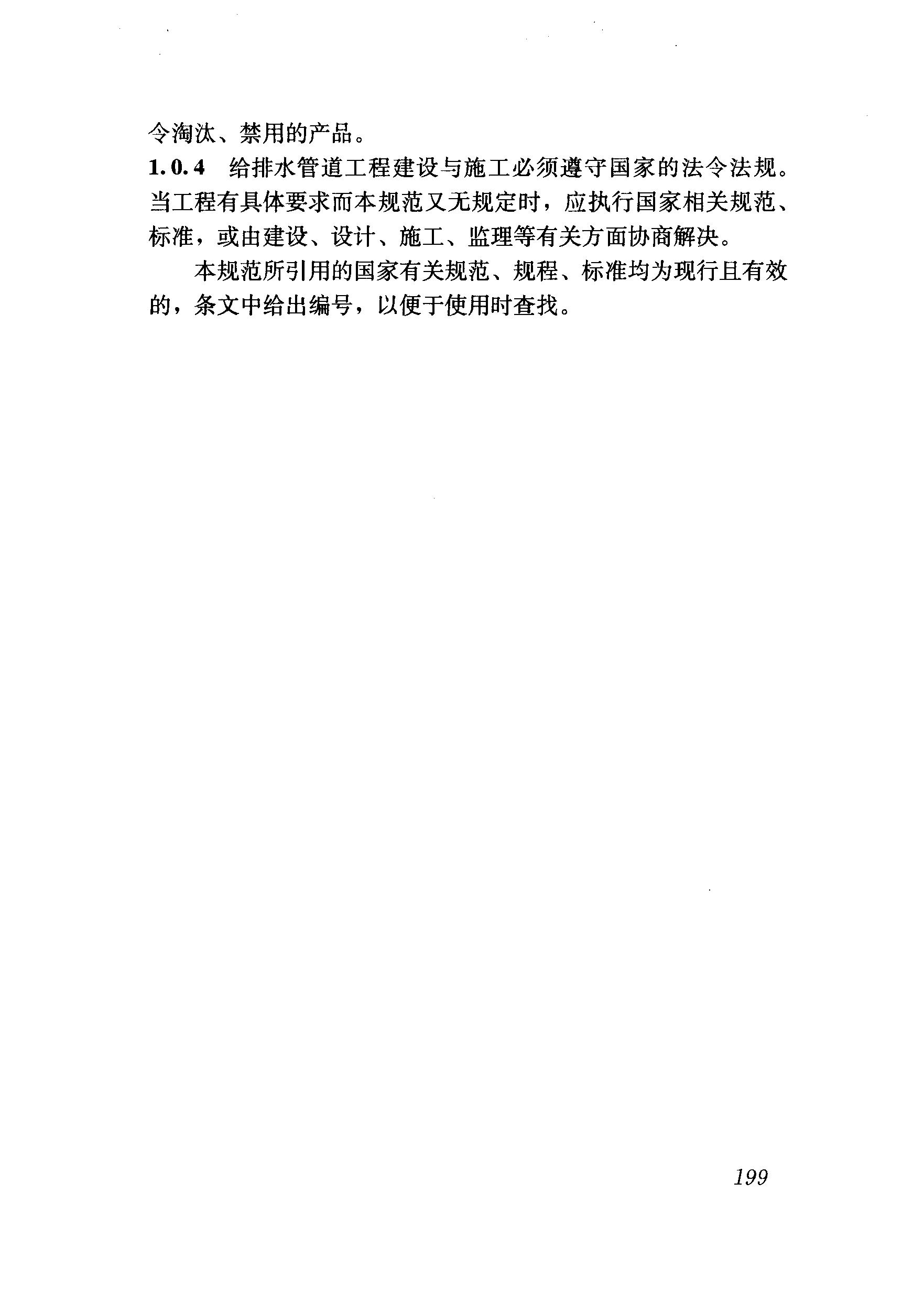 重磅更新GB50268最新版,细节解读与实用指南全解析✨