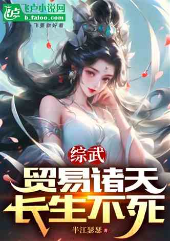 科技重塑生命,长生不死最新章节——未来触手可及