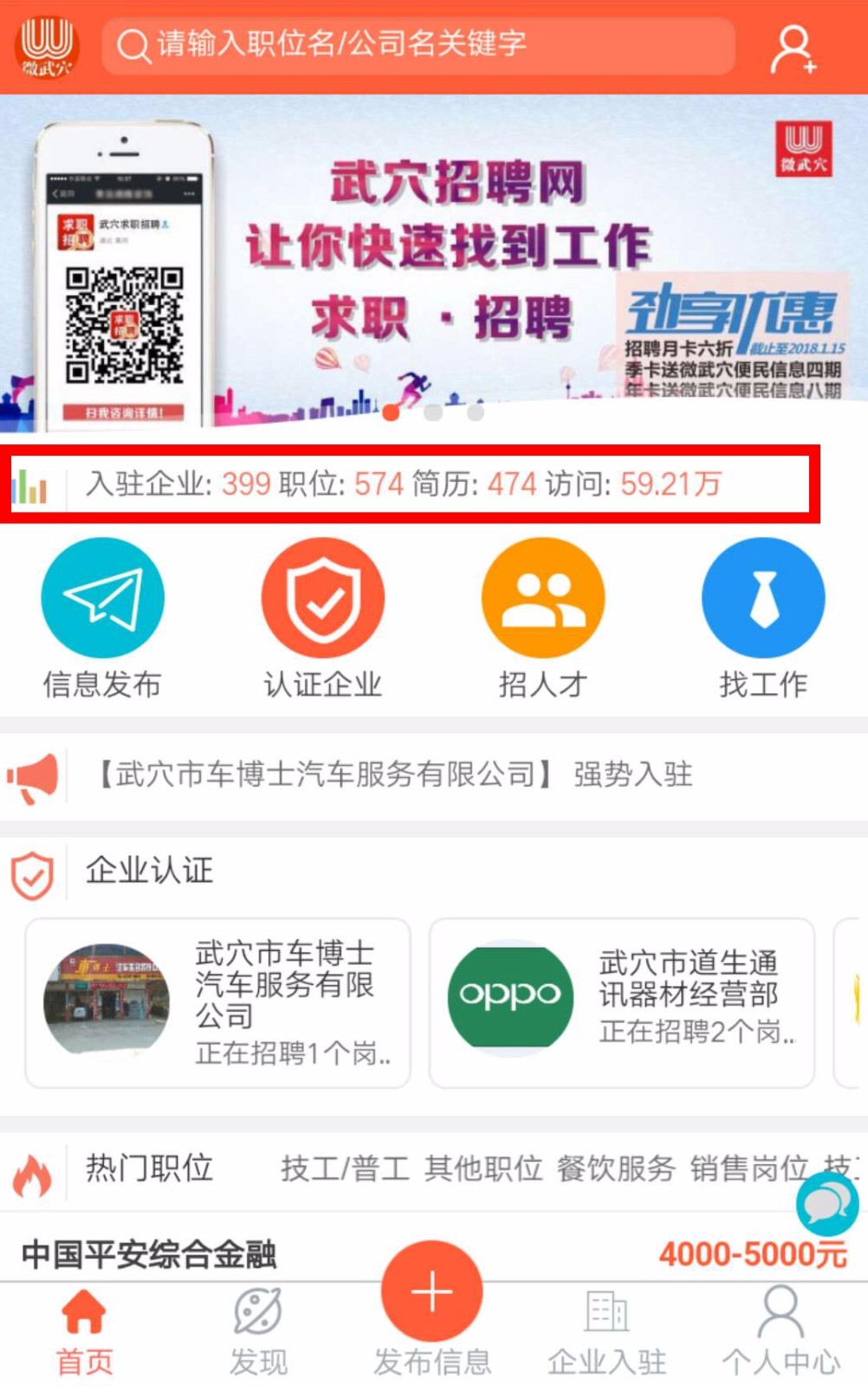 武穴招聘网最新招聘信息及小巷特色小店探秘!