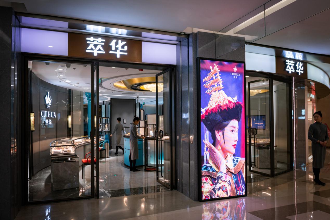 萃华珠宝引领新风尚,最新消息闪耀登场!