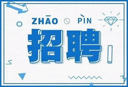 将乐招聘网最新招聘信息,学习变化,掌握未来,开启无限职业可能