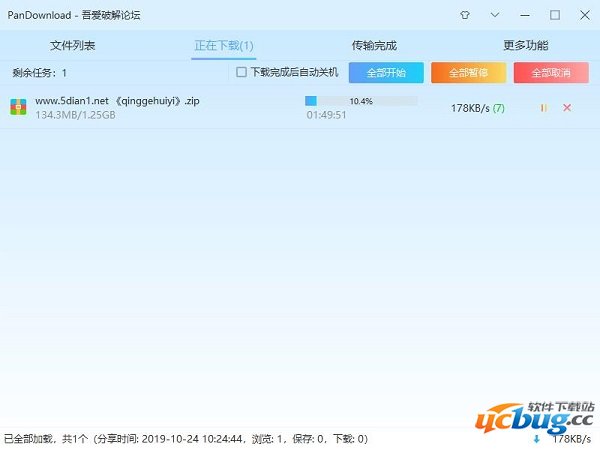 百度云最新版,科技重塑存储新纪元