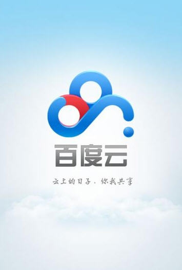 百度云最新版,科技重塑存储新纪元