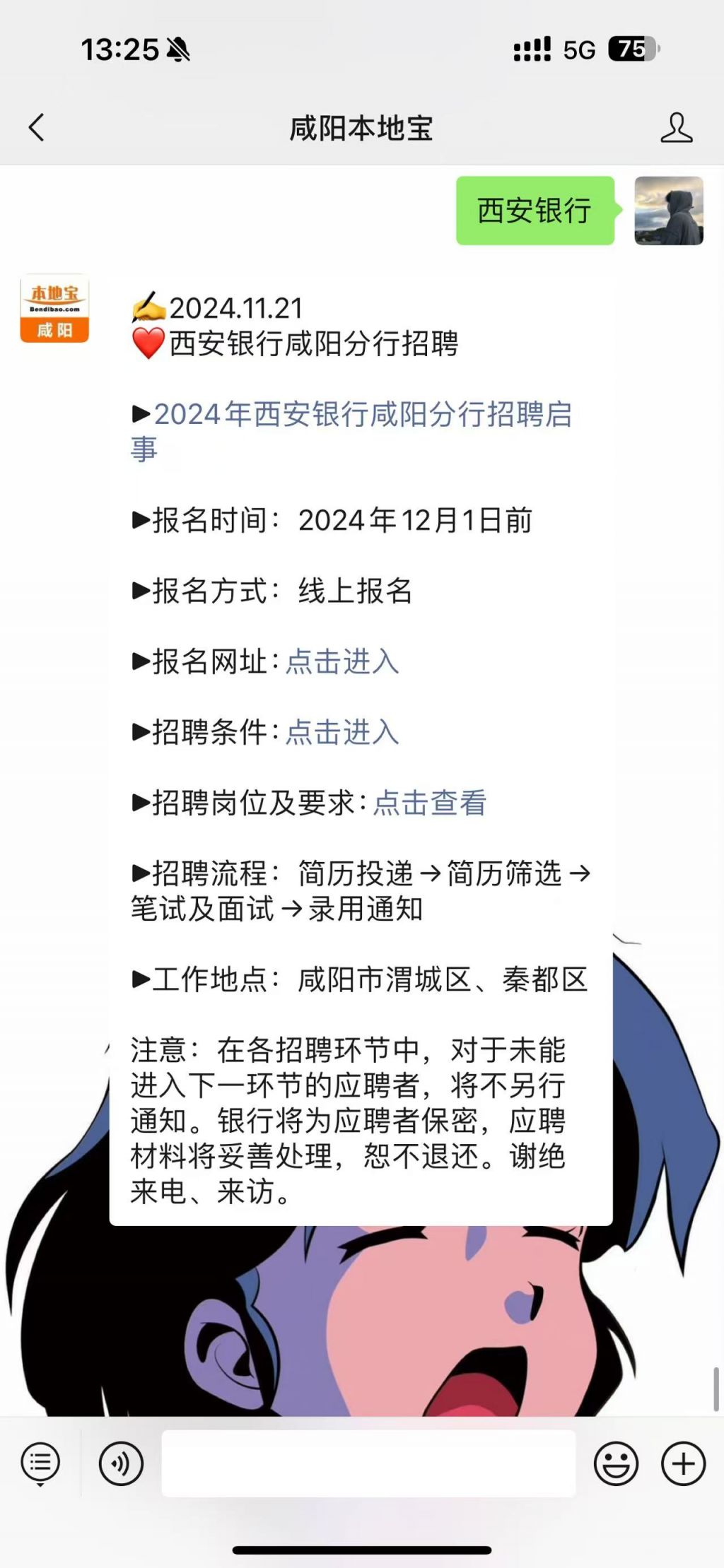 西安银行最新招聘动态,影响与观点论述