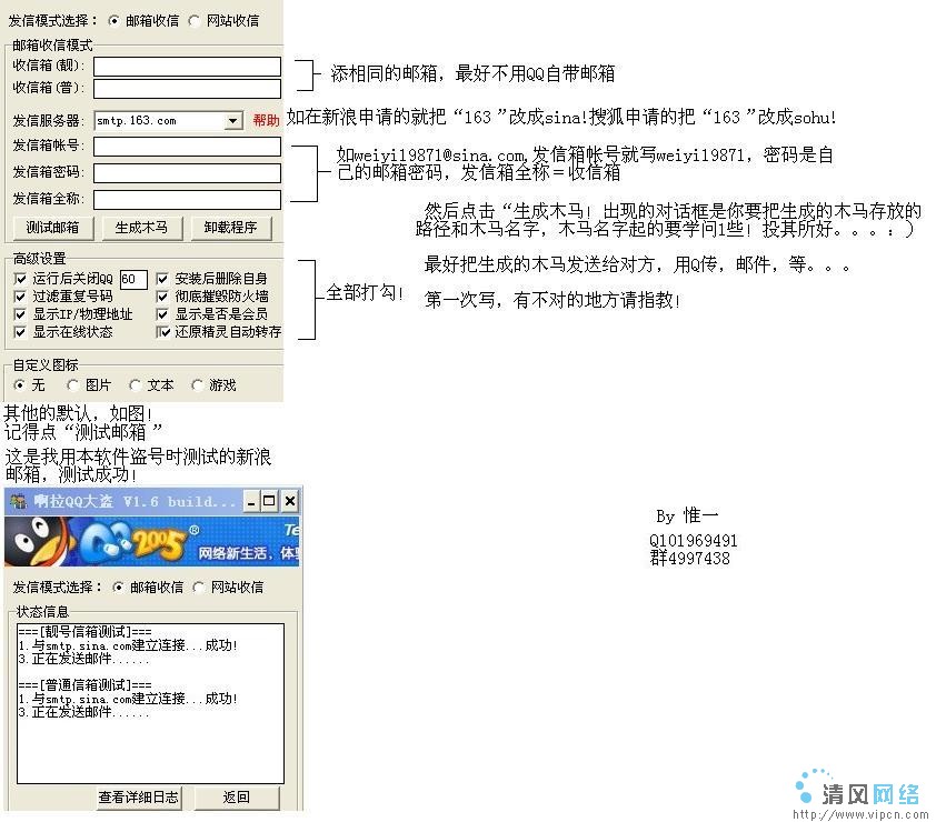 最新盗号软件揭秘,科技巨献重塑账号安全新纪元
