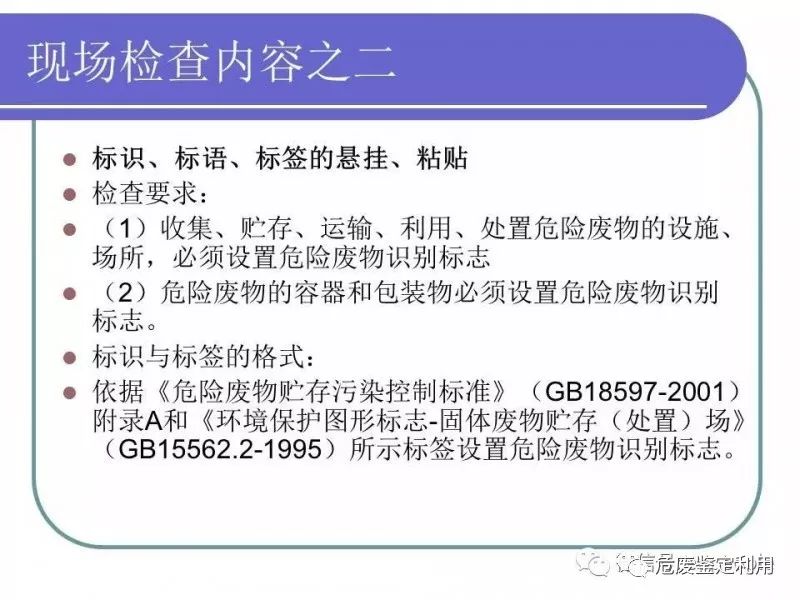 最新危险废物的认识与应对,挑战与机遇并存