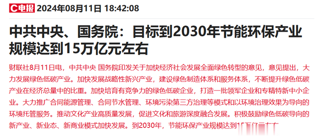 中央环保最新动态,绿色发展步伐坚定前行