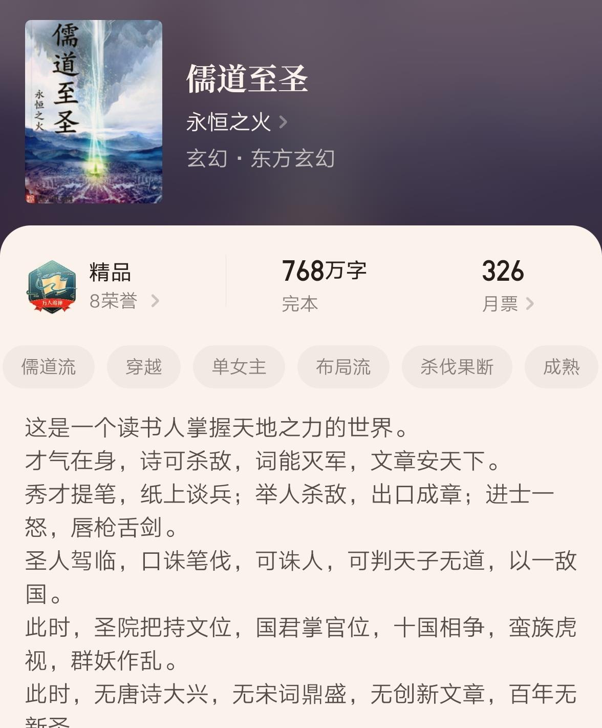 儒道儒道至圣最新章节揭秘,日常趣事与友情纽带的交织