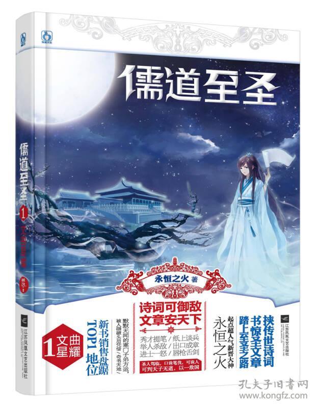 儒道儒道至圣最新章节揭秘,日常趣事与友情纽带的交织