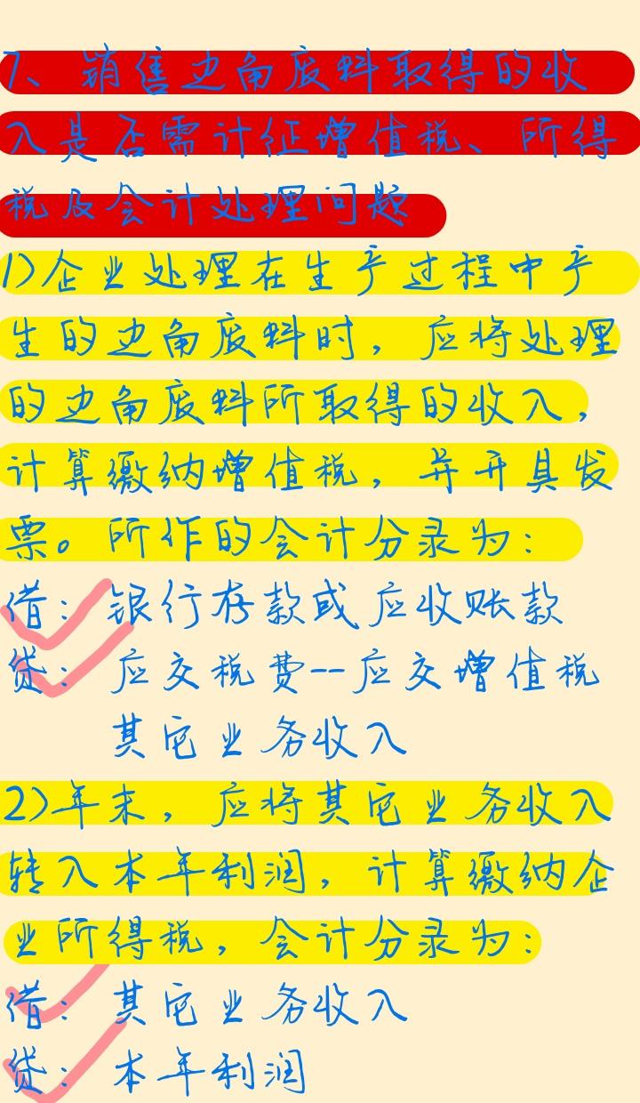 最新增值税账务处理,科技引领财税革新,智能高效助力时代前行