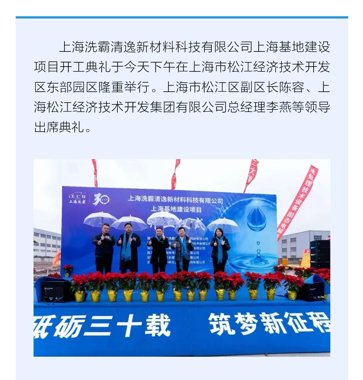 上海洗霸最新动态,变革之力与学习带来的自信与成就感