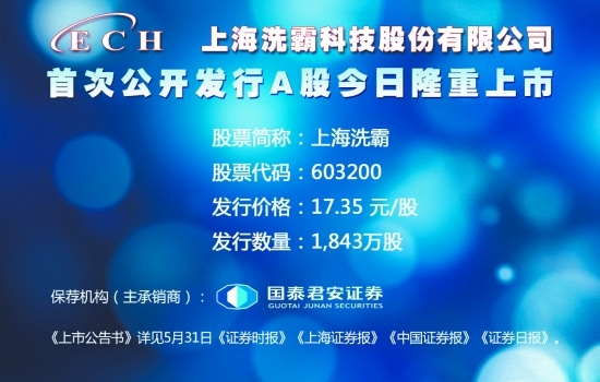 上海洗霸最新动态,变革之力与学习带来的自信与成就感