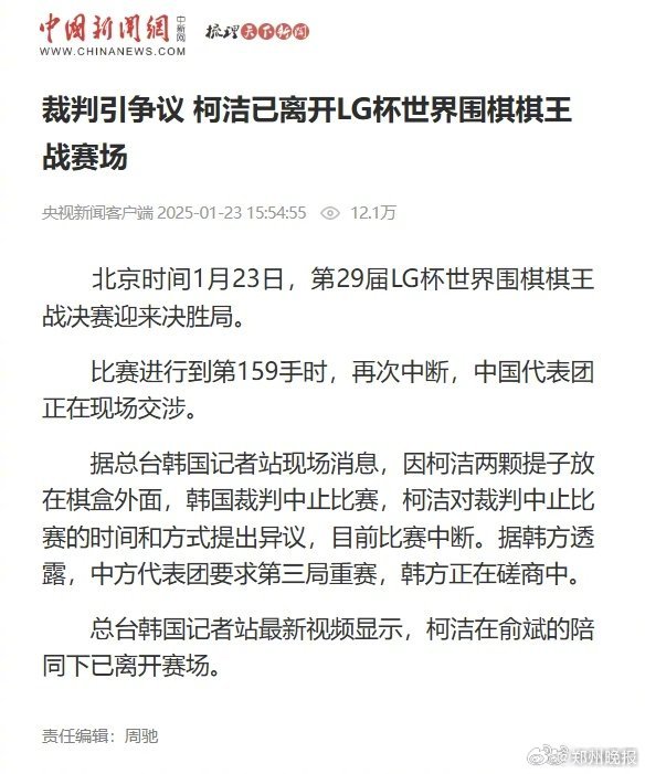 柯洁最新围棋比赛视频,科技与艺术的完美融合对决时刻