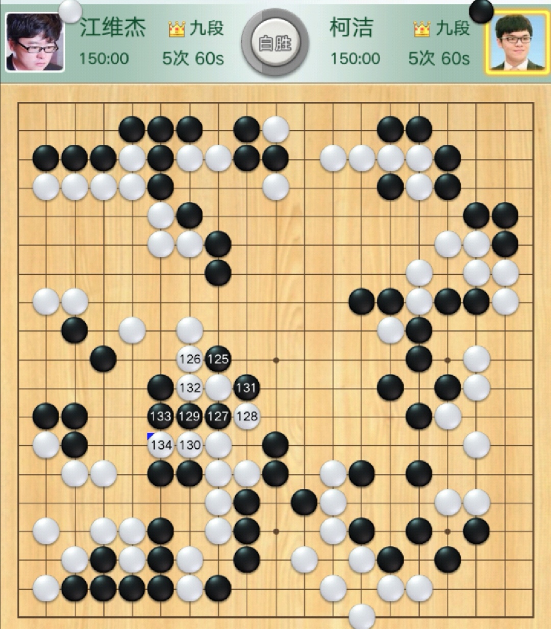 柯洁最新围棋比赛视频,科技与艺术的完美融合对决时刻