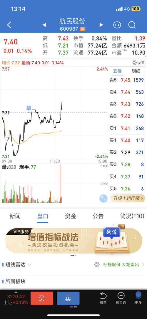 航民股份砥砺前行,铸就行业标杆,最新消息一览