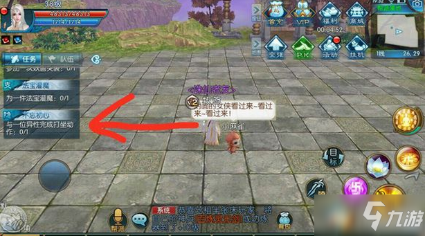 诛仙手游最新隐藏任务,探索未知,挑战自我,成就奇妙旅程的自信之旅