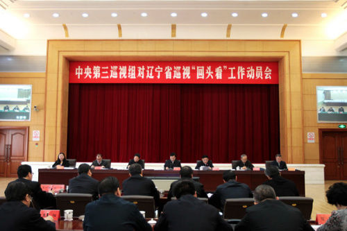 辽宁省巡视组最新动态,巡视日常中的欢乐瞬间