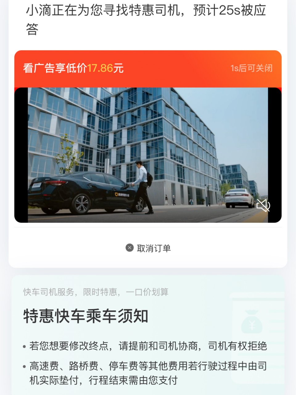 滴滴快车最新动态及小巷美食天堂探索揭秘