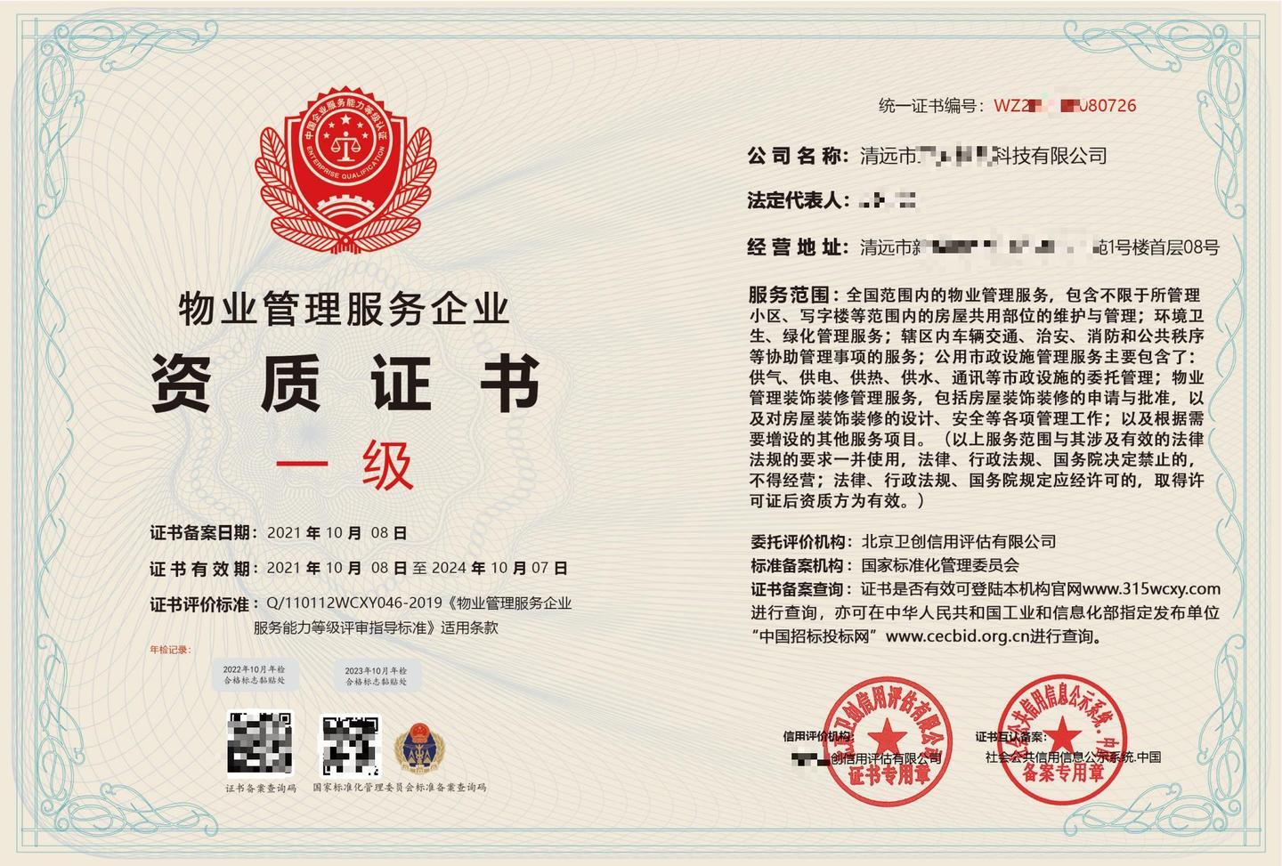 物业公司资质最新政策,自然美景背后的探索之旅与资质探索之旅