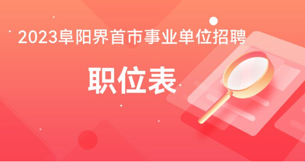 界首招聘网最新招聘信息,时代的脉搏与人才的汇聚舞台