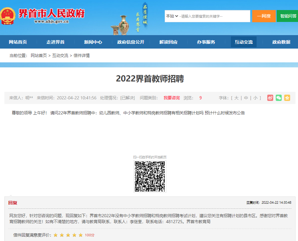 界首招聘网最新招聘信息,时代的脉搏与人才的汇聚舞台