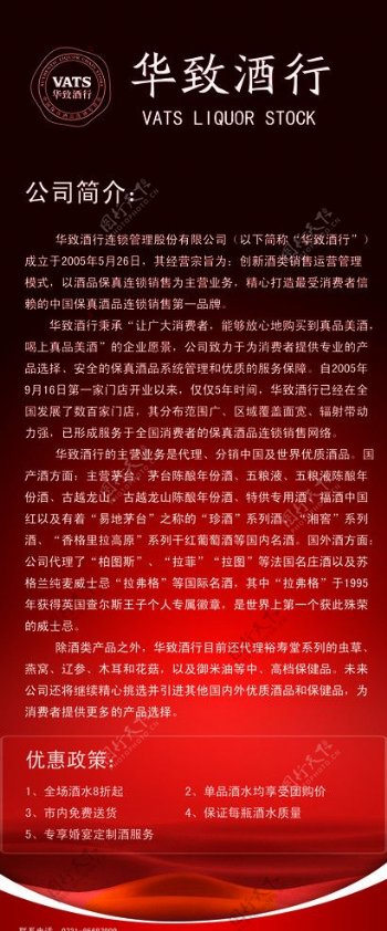 华致酒行最新动态,时代浪潮下的酒业发展新动向