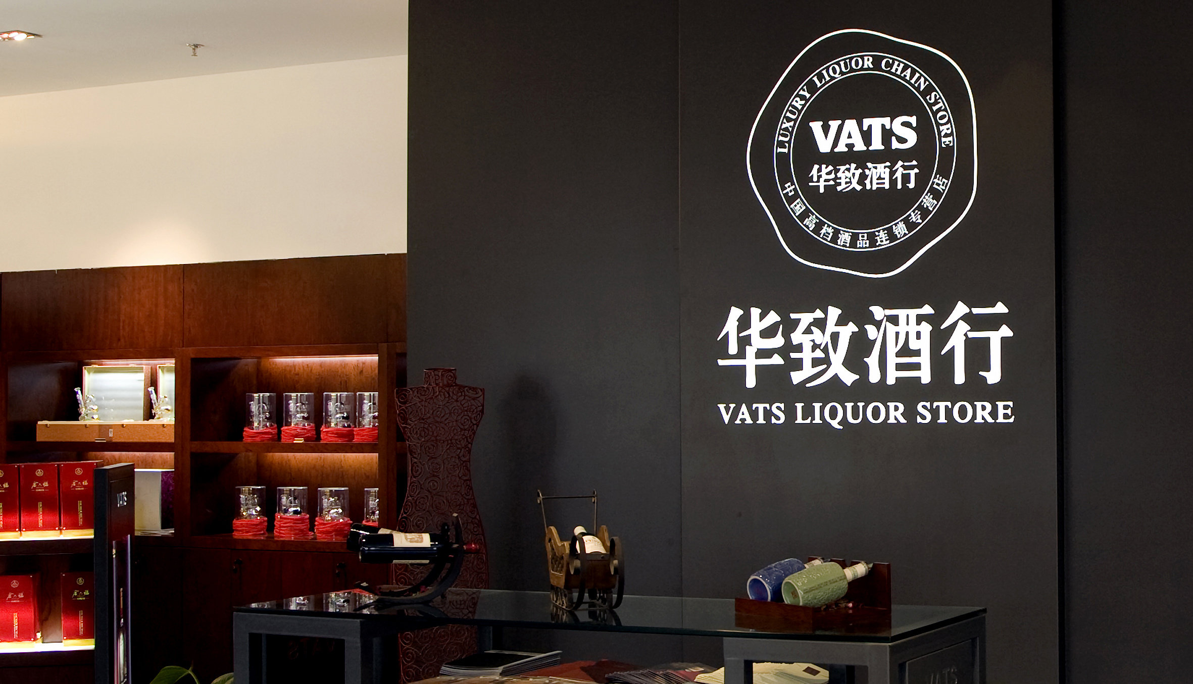 华致酒行最新动态,时代浪潮下的酒业发展新动向