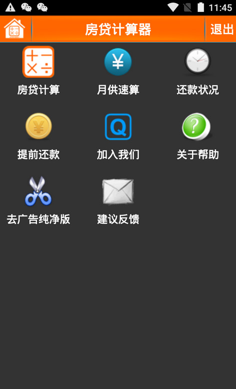 最新提前还款房贷计算器使用指南及步骤解析 2024年版本