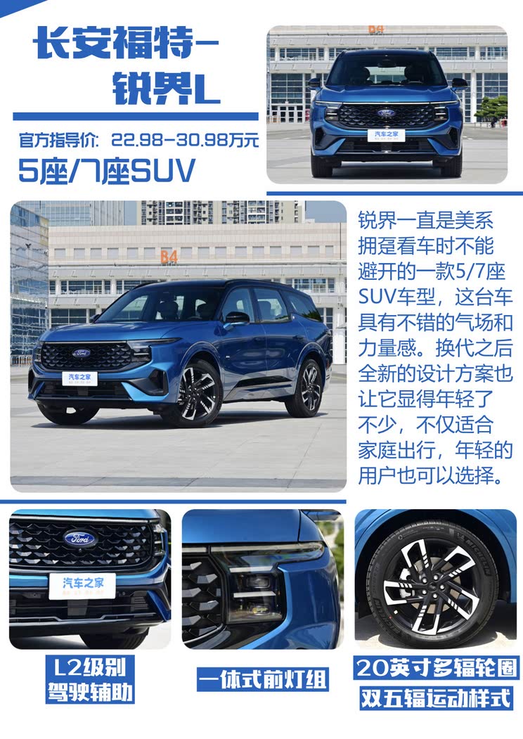 锐界最新降价,锐界最新降价,开启自信与成就的新篇章