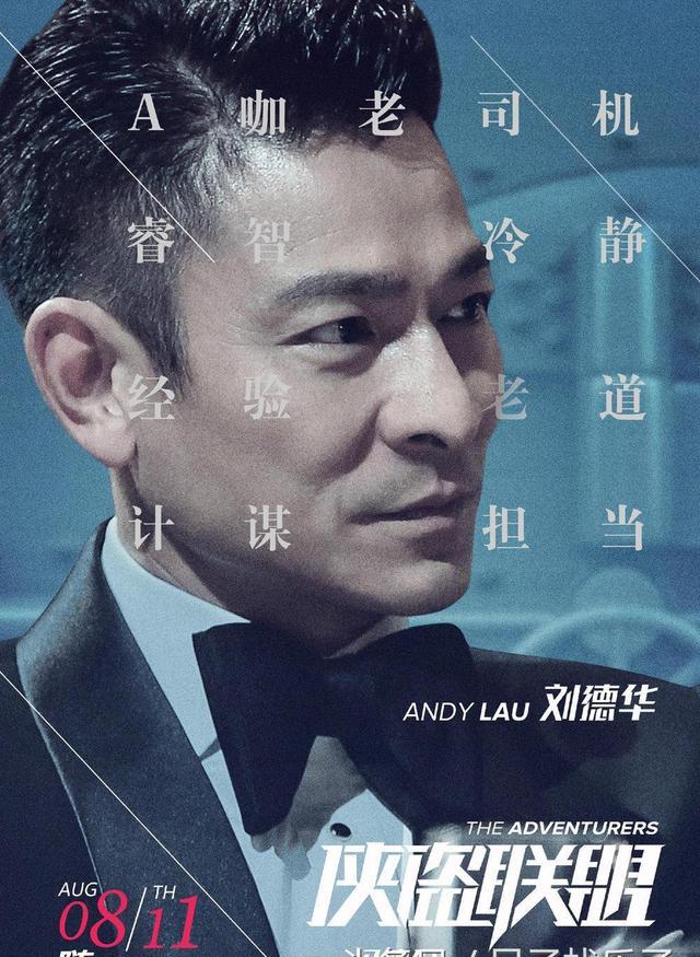 刘德华最新电影预告,励志之旅再启航,展现自信与成就感之路