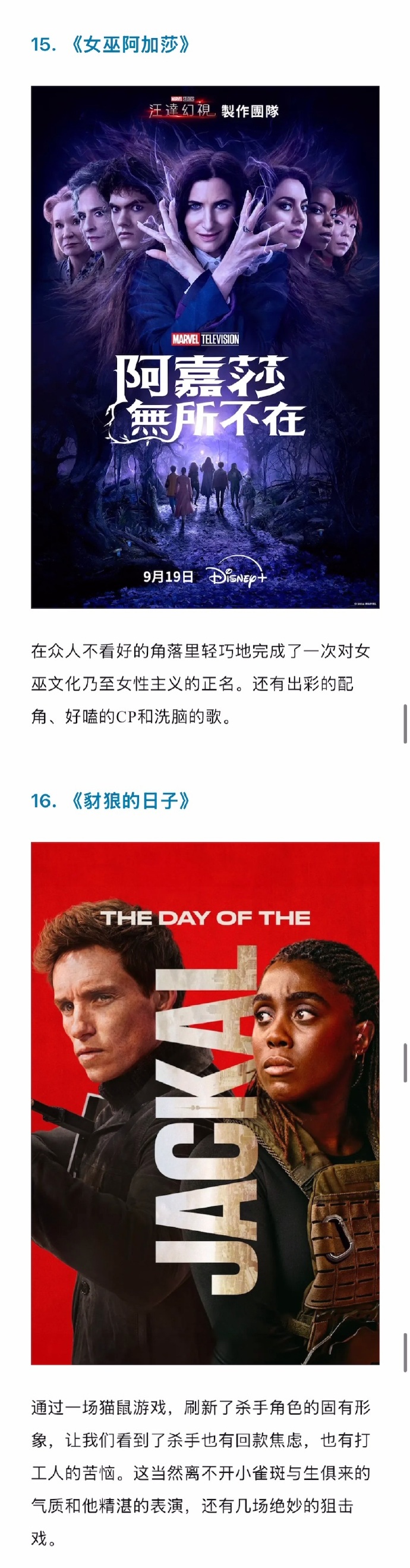 未来已至,2025最新英剧科技盛宴