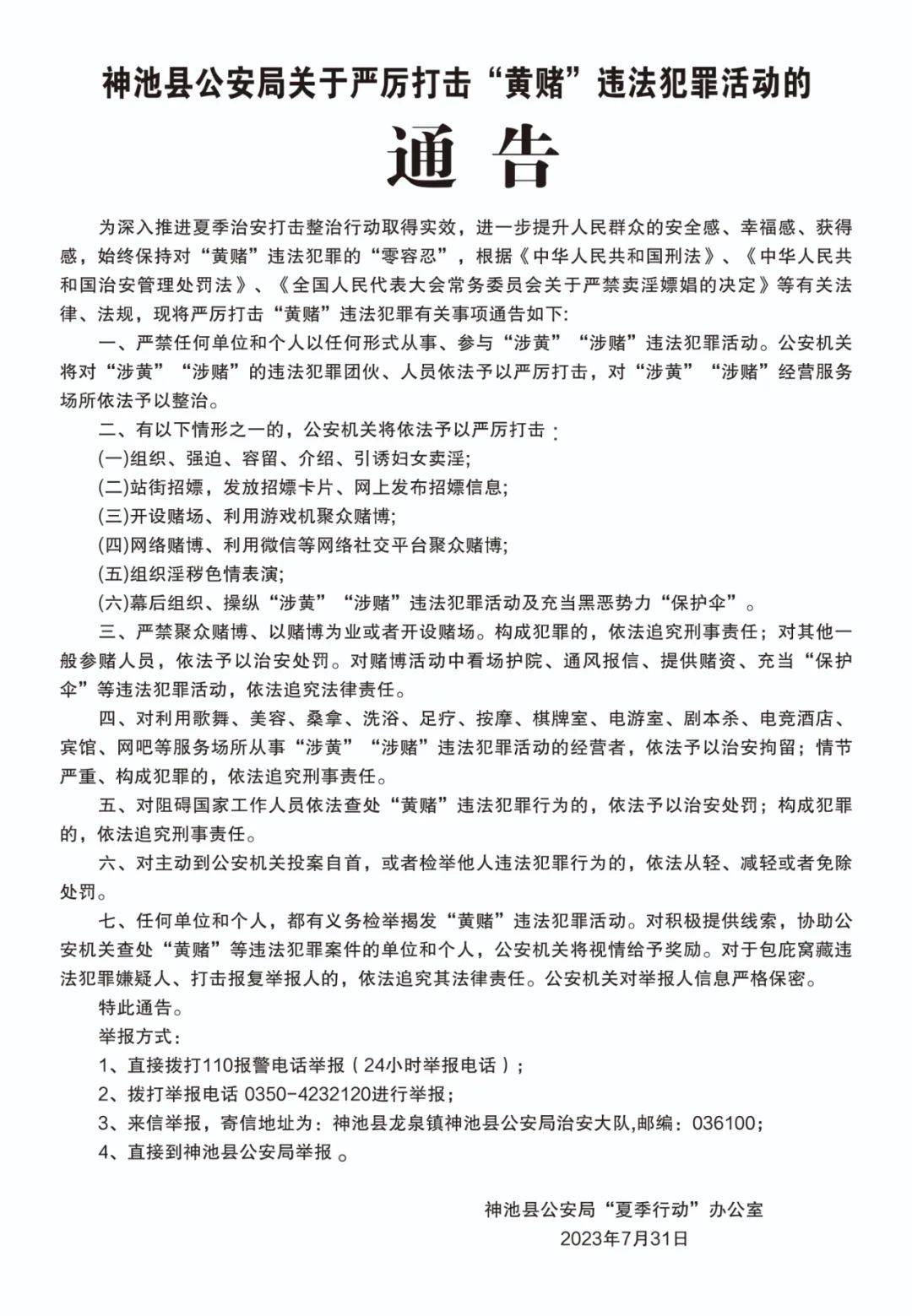 神池公安最新案件,科技守护安全,智能革新生活