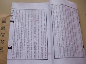 最新褚氏家谱,探寻千年家族脉络,传承家族文化