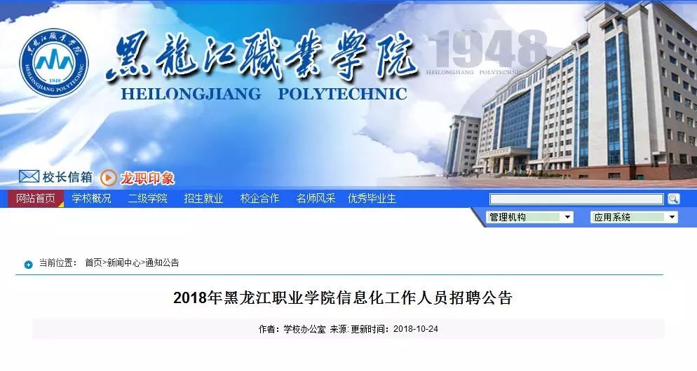 绥芬河最新招工信息及奇遇探秘