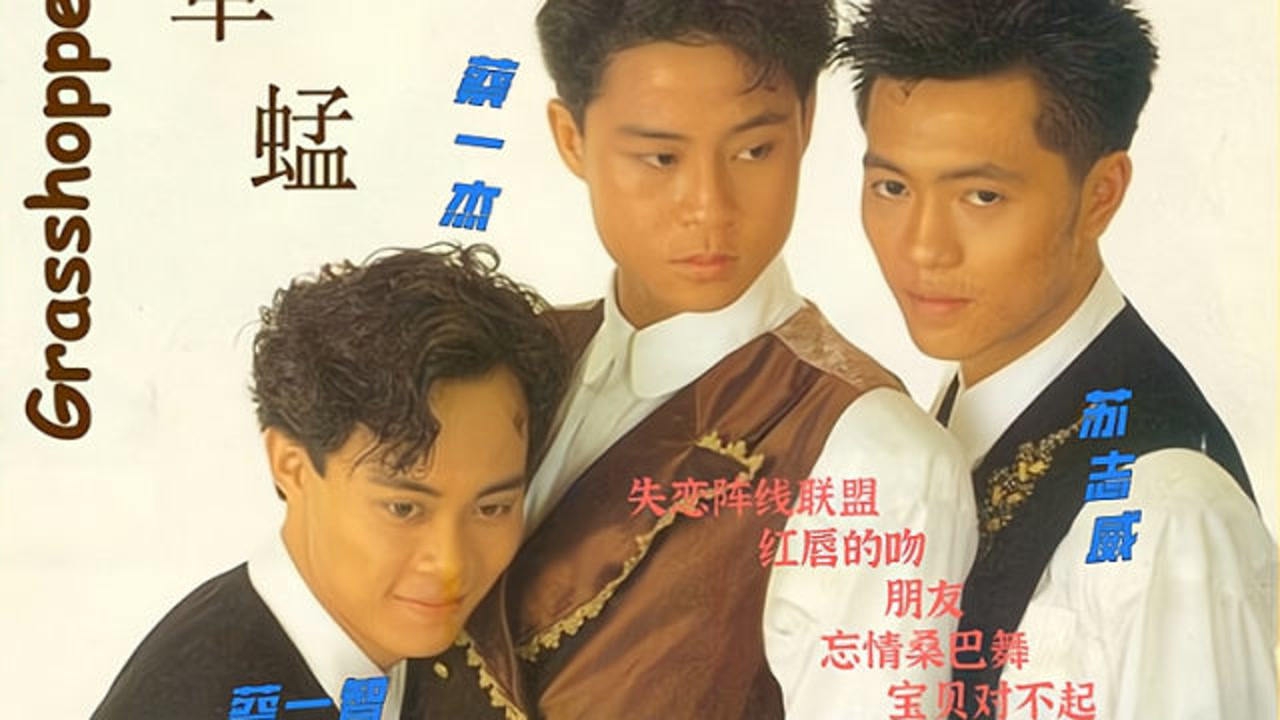 草蜢最新歌曲,变化中的学习之力,自信与成就感的旋律之旅