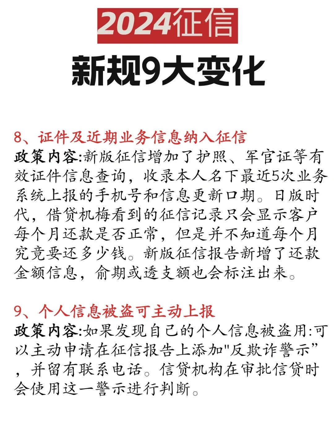 最新征信政策下的独特小巷征信服务小店故事揭秘