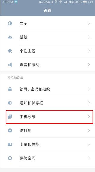 微信双开,时代背景下的双轨并行应用