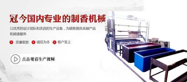 最新制香设备揭秘,提升制香效率与品质的秘密武器!