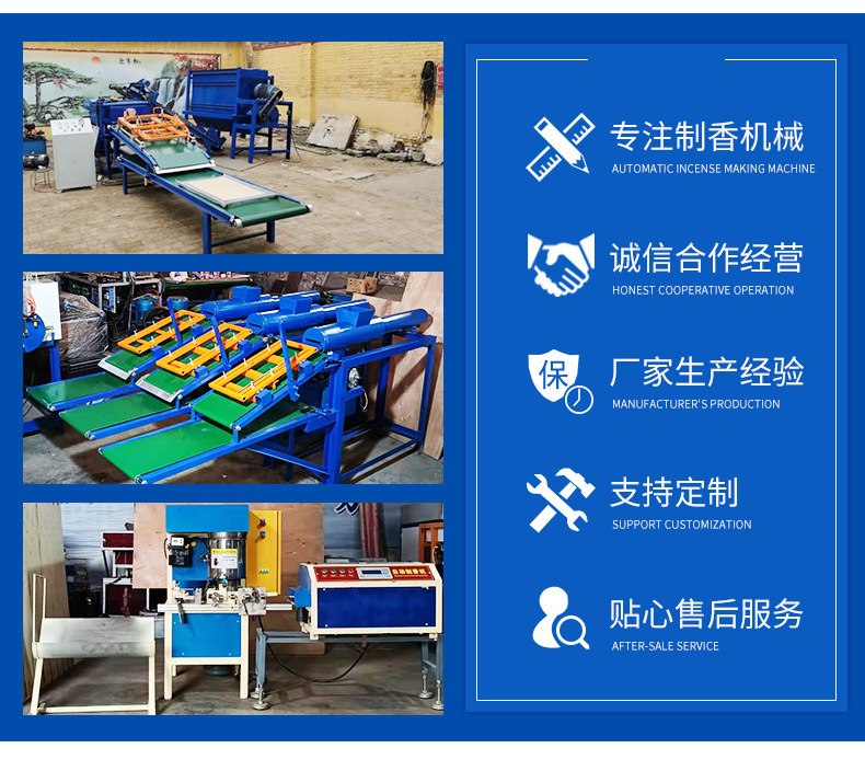 最新制香设备揭秘,提升制香效率与品质的秘密武器!