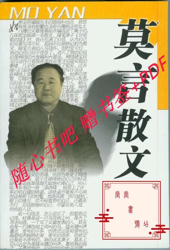 莫言最新散文,与自然美景的邂逅,探寻内心的平和之路