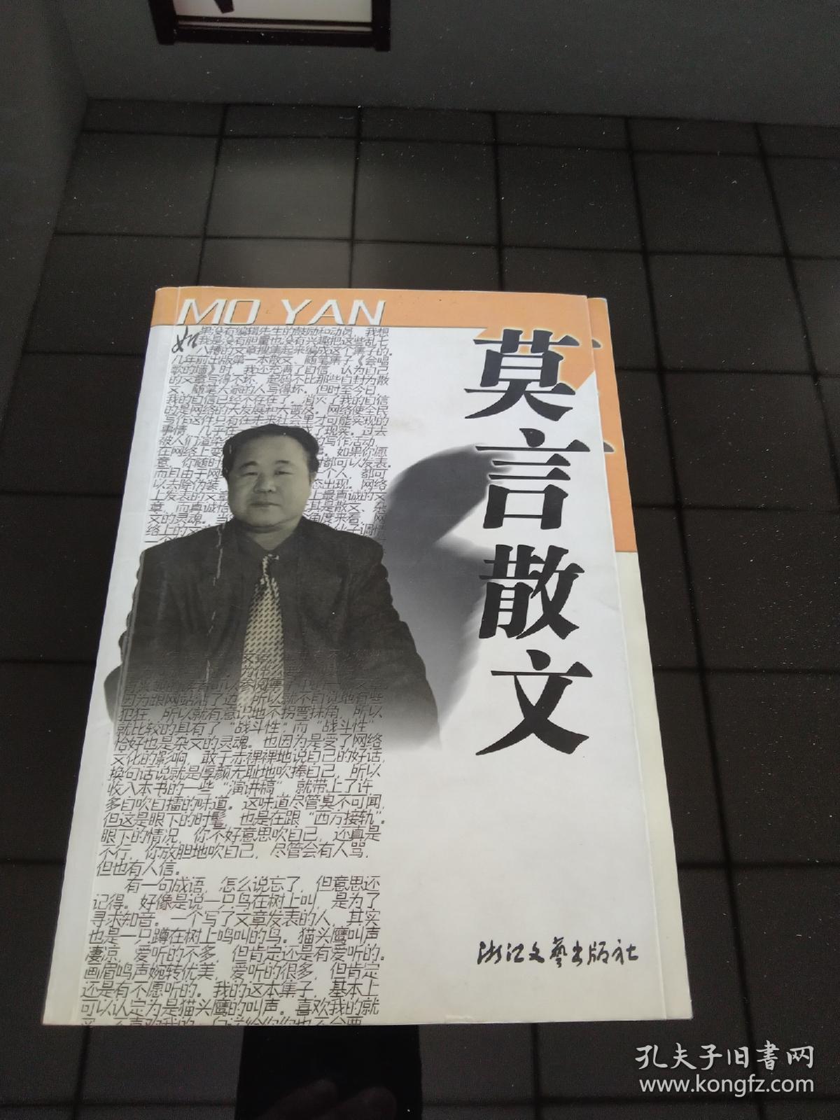 莫言最新散文,与自然美景的邂逅,探寻内心的平和之路