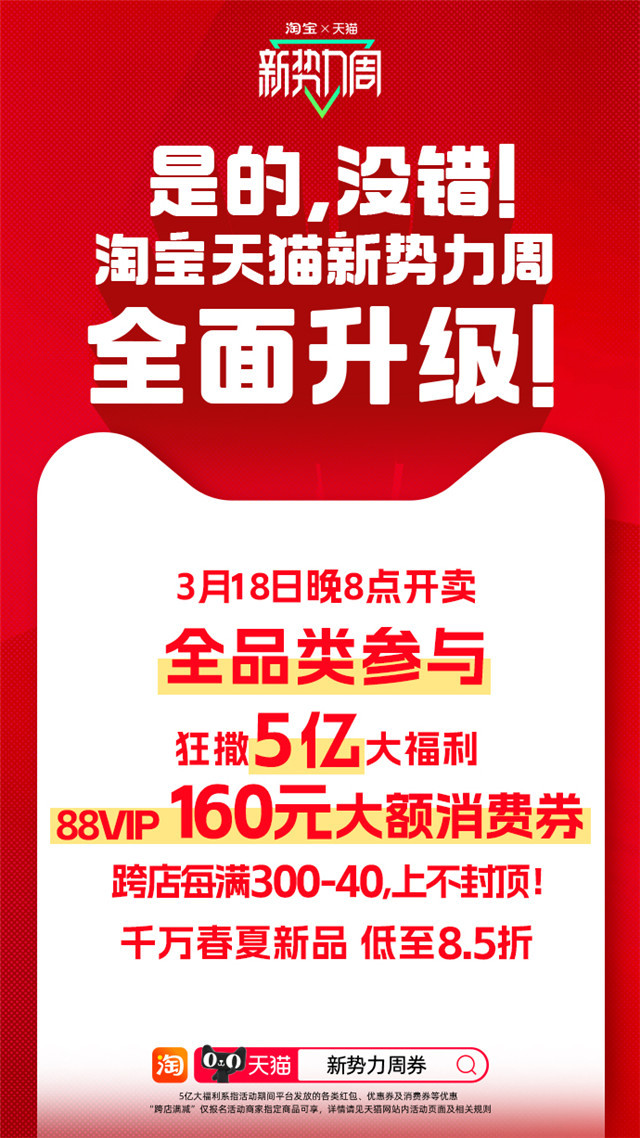 淘宝最新更新多维度解读,机遇与挑战并存