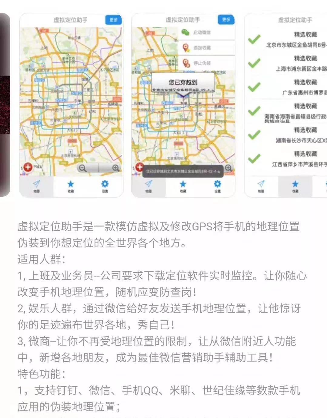 虚拟定位最新技术,重塑现实,引领未来生活新潮流