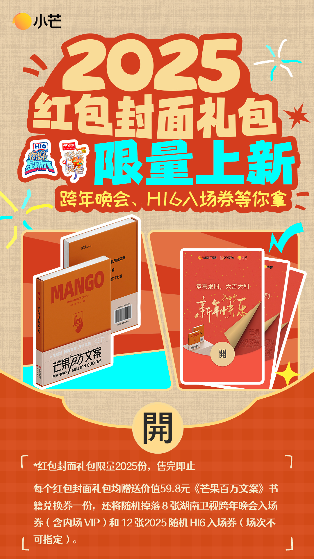 掌握最新红包挂,学习变化与自信,共创抢红包新纪元!