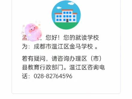 温江金马最新动态揭秘,金马边的温馨日常故事更新