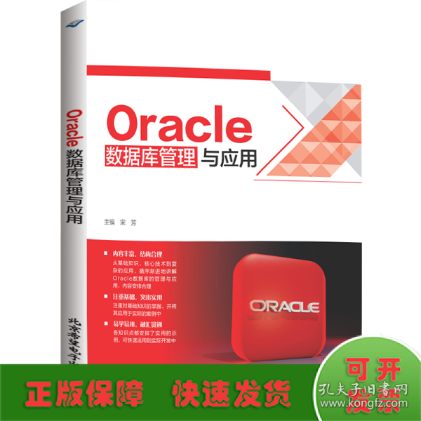 Oracle最新版,引领数据库新时代的先锋